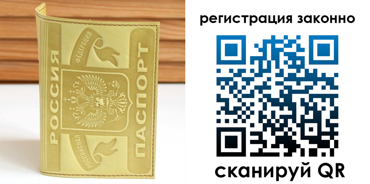 временная регистрация недорого в Верхней Пышме