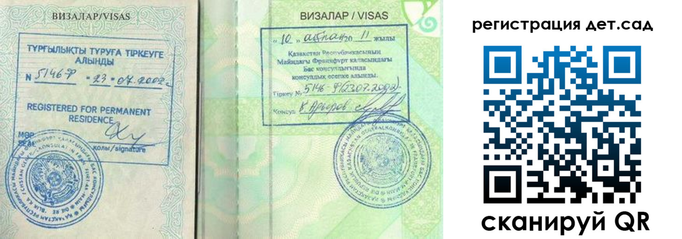 прописка ребенка в Верхней Пышме