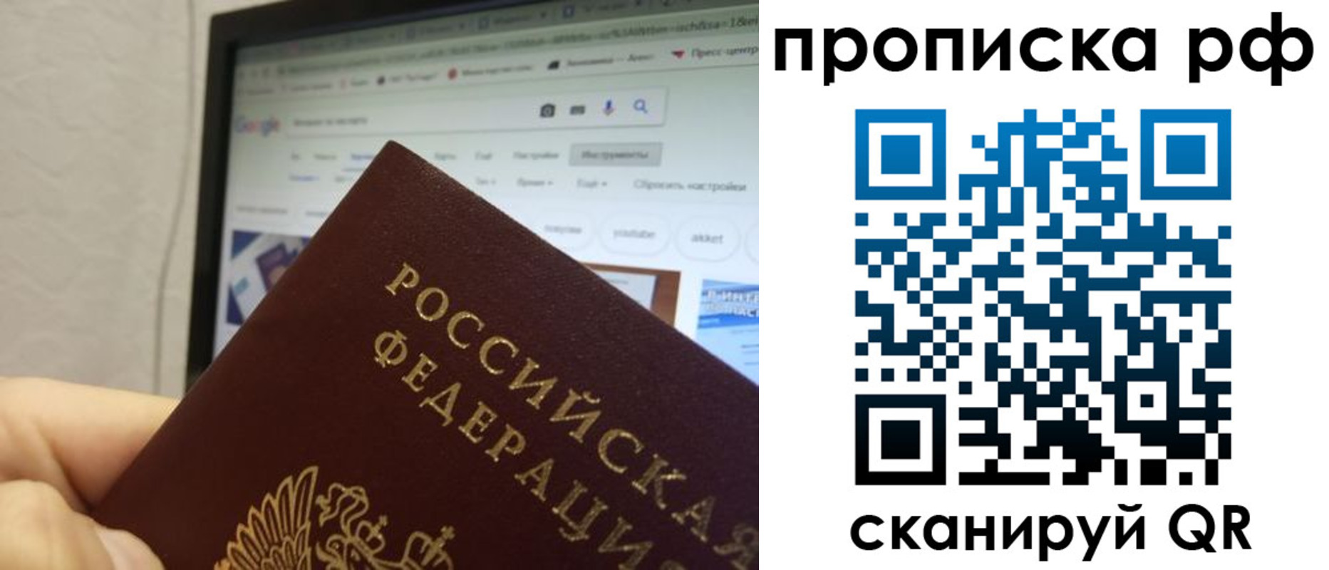 прописка паспорт в Верхней Пышме