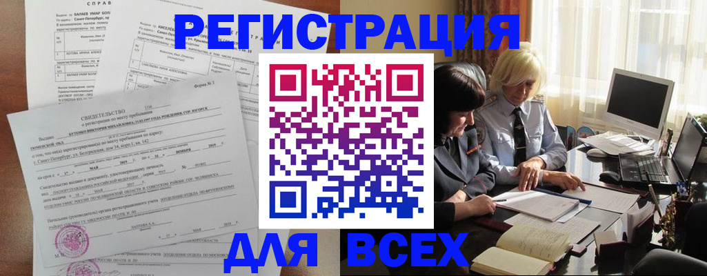 регистрация в Верхней Пышме