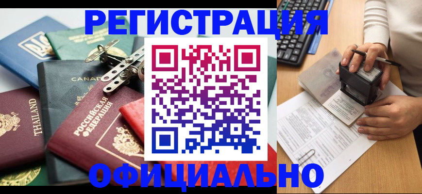 прописка для кредита в Верхней Пышме