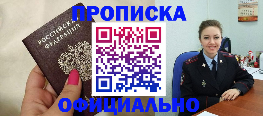 прописка иностранных граждан в Верхней Пышме